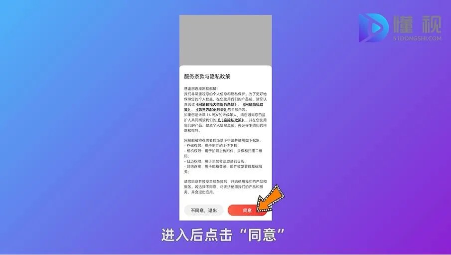 163电子邮箱怎么注册申请