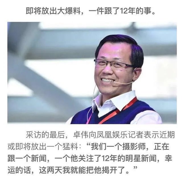卓伟不怕被人报复吗?