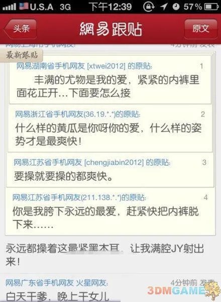 囧图亮点总是如此生动 雷人场面邪恶给力！