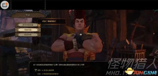 怪物猎人OL套装怎么制作 装备套装制作方法介绍