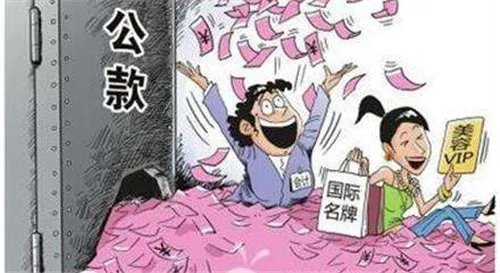 女会计贪污千万做美容 外表美了却将陷牢狱之灾