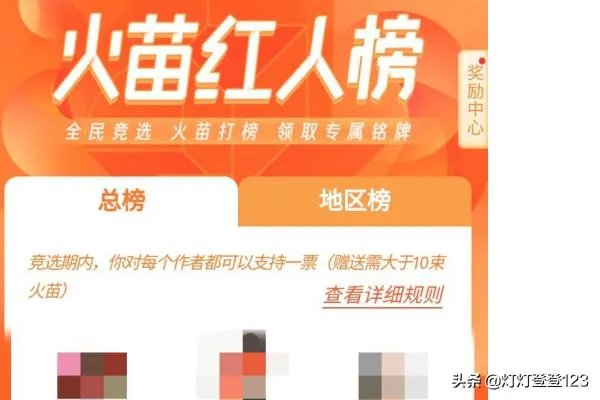 抖音火山版和抖音有什么区别?