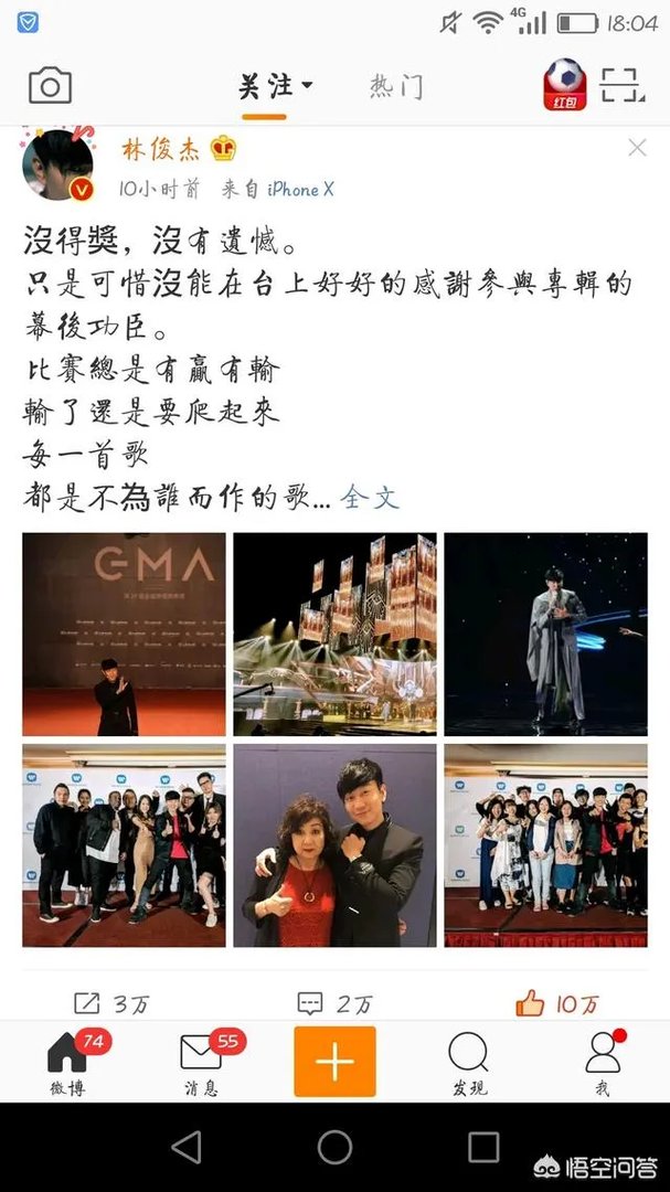 如何看待林俊杰没能获得2018金曲奖“最佳男歌手奖”?