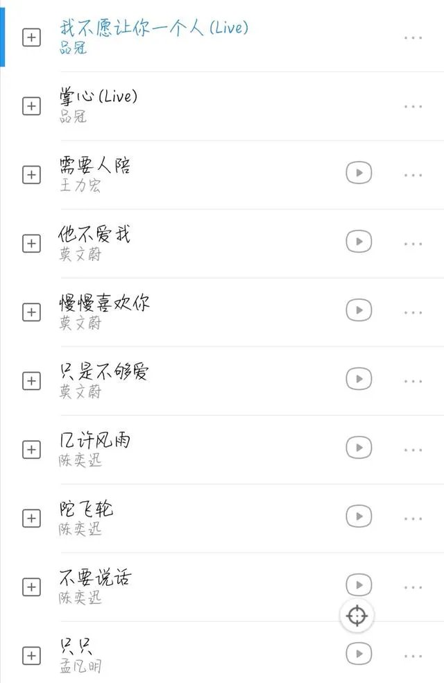 在你分手后最想听的是哪些情歌?