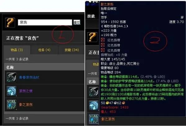 霜之哀伤官方放出属性