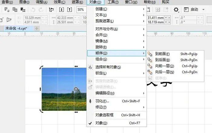 绘图软件coreldraw