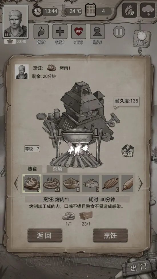 荒野日记攻略大全 流程图文攻略