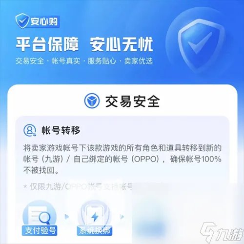 冒险岛账号交易平台叫什么 冒险岛游戏号买卖平台分享