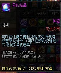 《DNF》95级版本深渊模式玩法规则详解