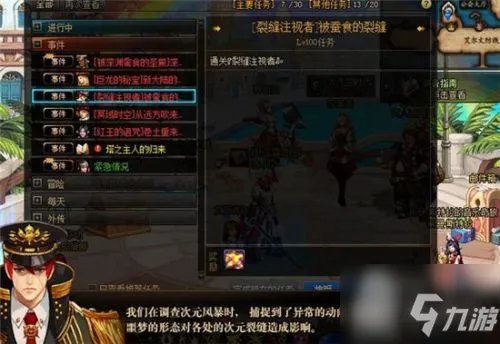 dnf100级新深渊怎么开启 100级新深渊终末的引导在哪里接任务?