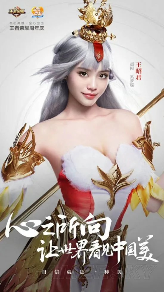 诠释《王者荣耀》本心英雄 奚梦瑶用心cos王昭君