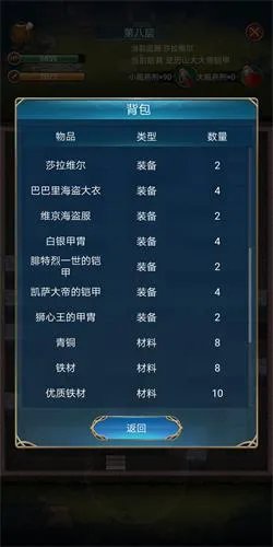 航海日记手游安土城地宫简易攻略