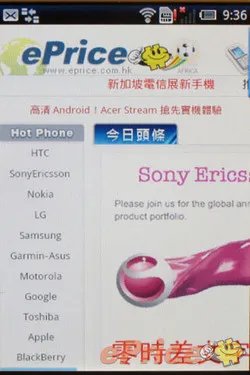Android 1.6功能无惊喜