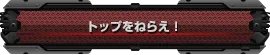 《第三次超级机器人大战Z：时狱篇》流程攻略（更新中）