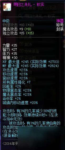 dnf使徒的宿命称号怎么获取 盘点历年dnf劳动节能开出的称号