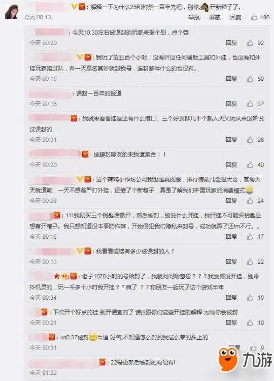 《绝地求生》封号怎么查询 小心检测外挂新招式