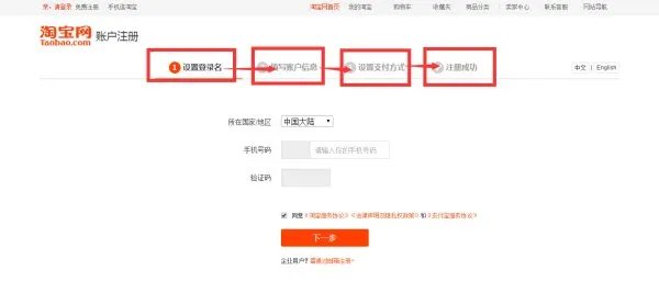 阿里旺旺如何申请买家帐号?