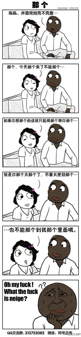 妹子最喜欢黄鳝炖黄瓜？暴走漫画大合集【1003辑】