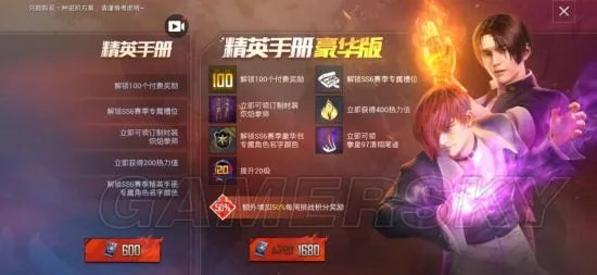 和平精英SS6赛季手册升级技巧 送分任务介绍