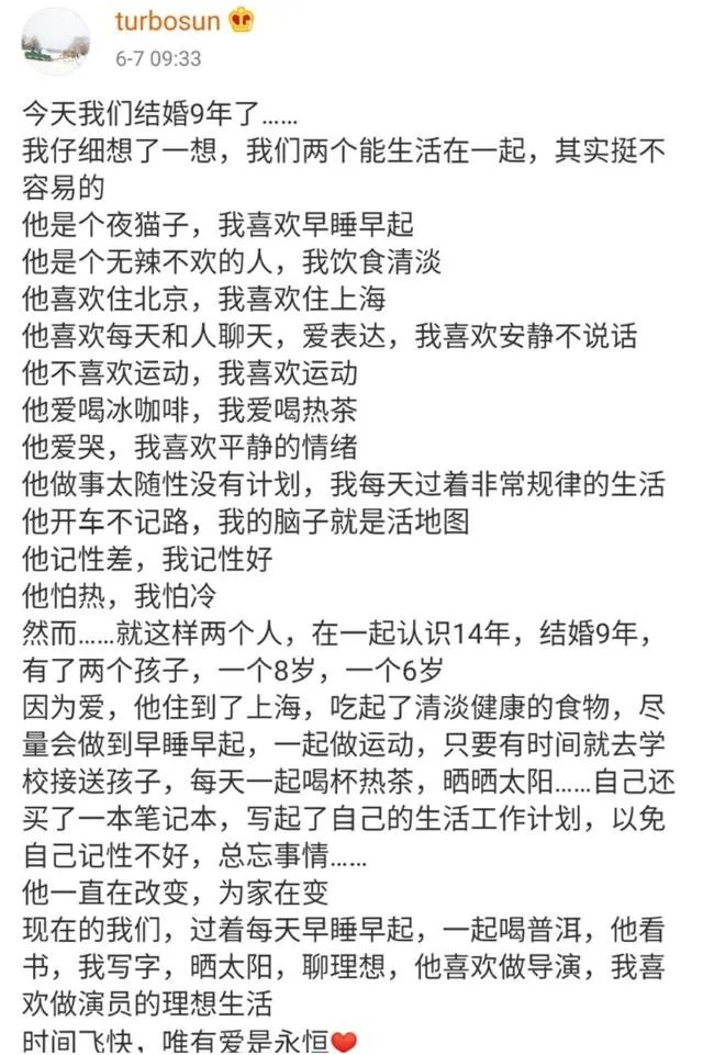 邓超晒照片庆祝结婚九周年,保持爱情稳定的秘诀是什么?