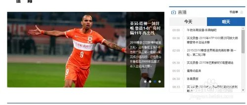 在哪里可以看nba直播?哪里能看到nba直播?
