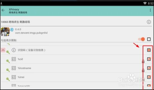 绝地求生刺激战场怎么避开模拟器检测?