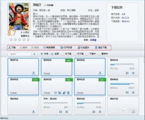 千寻漫画盒 功能使用经验分享