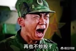 你听过的最悲惨的炒股故事是什么?
