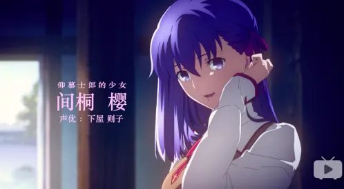 《命运之夜天之杯恶兆之花》在哪个平台可以看？有吾王吗
