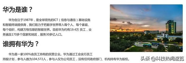 华为能够撑过这次美国的“全面封锁”吗？