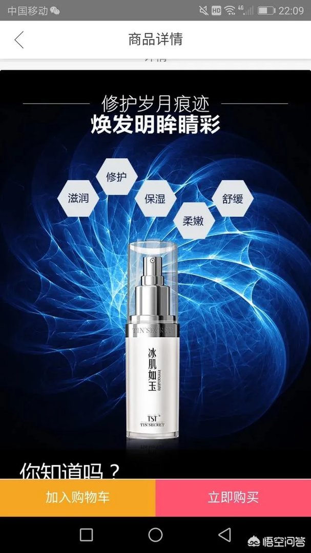 有哪些好用的收缩毛孔美容产品？