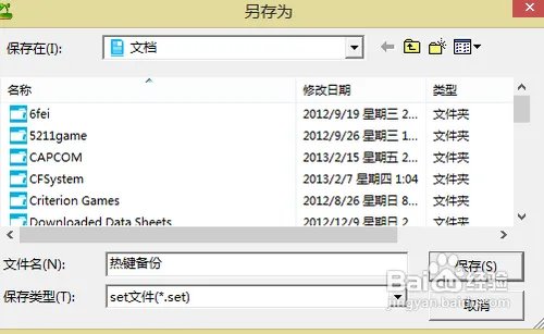 帝国时代3秘籍助手