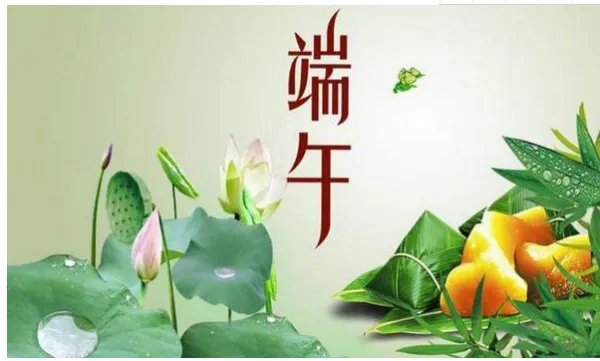 端午的由来简介20字
