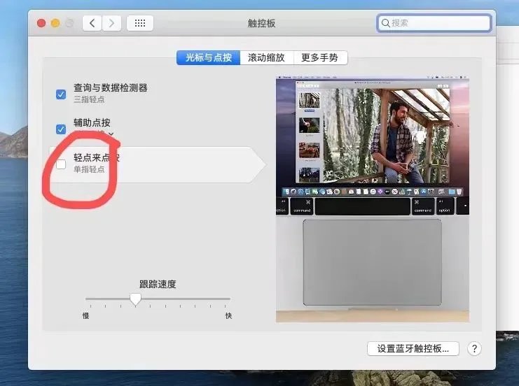 苹果笔记本操作系统使用教程(第一次使用,这些操作不能忽视)