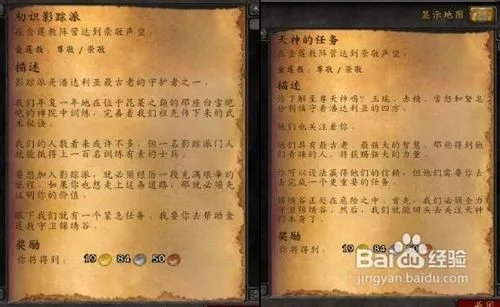 魔兽世界金莲教声望怎么刷