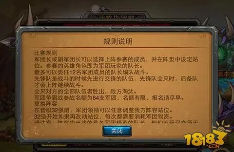 剑圣传奇报名军团比赛机制攻略分享