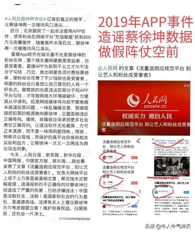 数专预售涉嫌违法,为什么蔡徐坤成了反流量风暴的中心?