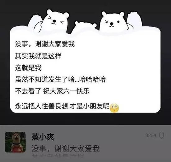 这就是铁甲官方如何回应郑爽发飙