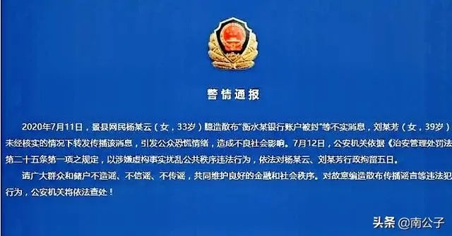 衡水银行被列为执行人对储户有影响吗?