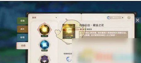 《原神》平民金币有什么用 获得方法介绍
