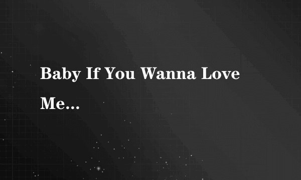 Baby If You Wanna Love Me歌词中文翻译