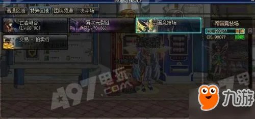 《DNF》2018帝国竞技场做完任务找不到频道进不去怎么办 任务找不到频道解决方法