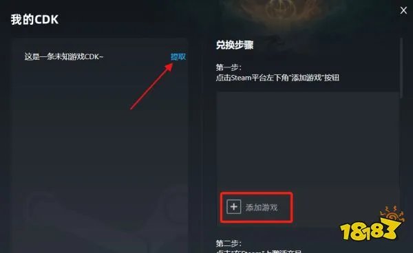 NBA2K20无敌版 无敌版使用教程