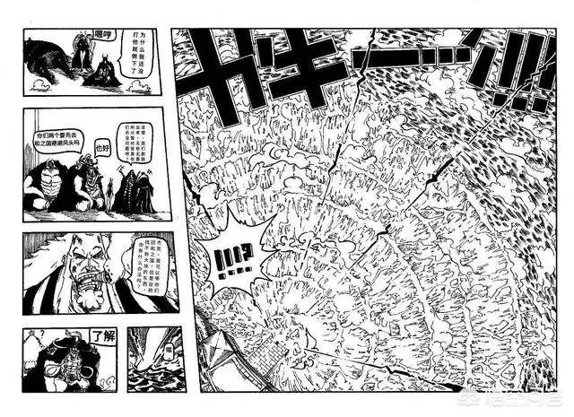 海米绘画了《海贼王》976话漫画,凯多和bigmom联手攻打革命军,你怎么看?