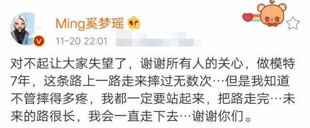 你怎么看待2017维密秀现场奚梦瑶踩到翅膀摔倒在舞台 ?