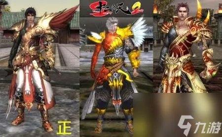 十二之天贰手游下载 十二之天2装备介绍