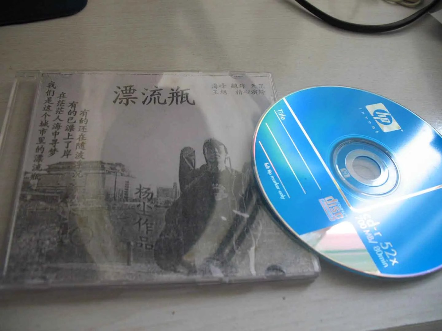 西单女孩在《我要上春晚》唱的漂流瓶，很好听哦。说是翻唱的，翻唱的谁的歌呢？