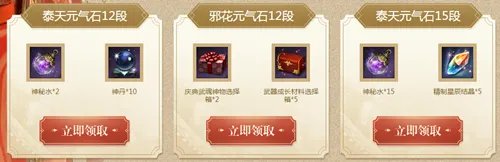 剑灵元气必成成长月活动攻略2021