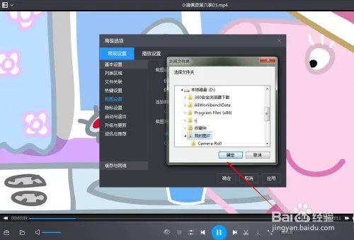 如何使用暴风音影对播放视频进行截图?