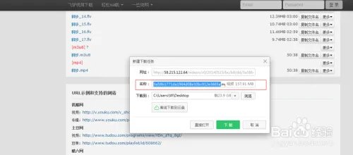 如何下载《舌尖上的中国第二季》